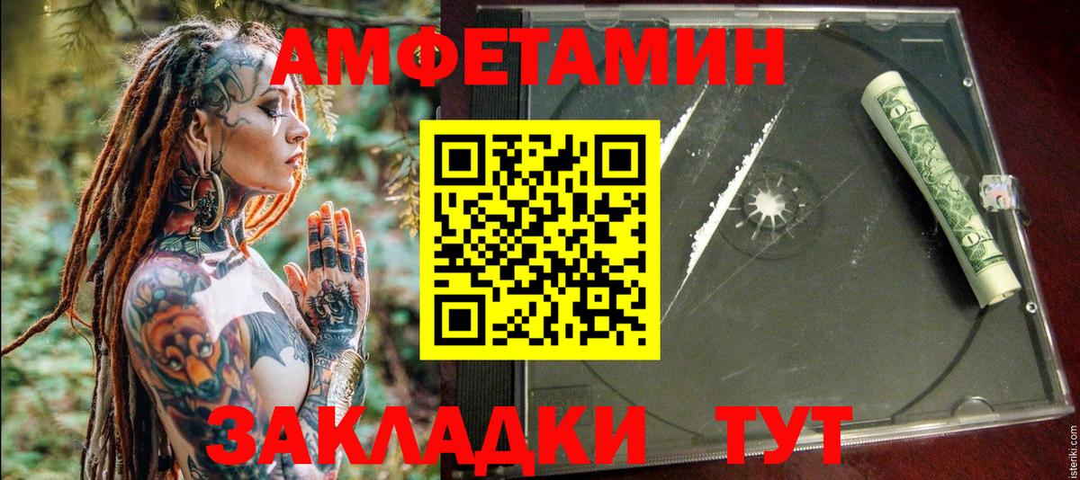 АМФЕТАМИН Розовый  Amphetamine  Донской  Вход с VPN 