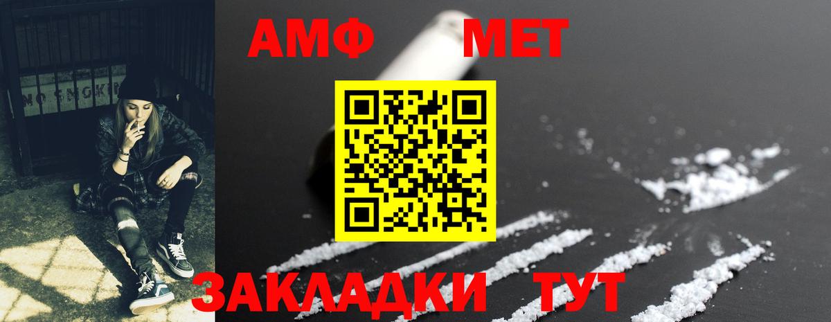 Amphetamine 97% Донской
