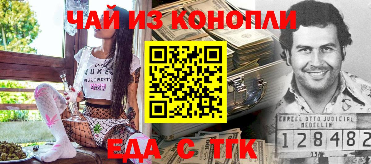Canna-Cookies конопля  Вход с VPN  Донской 