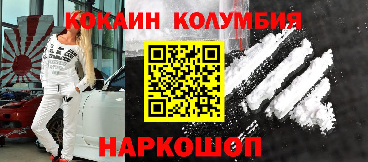 COCAIN Columbia Донской