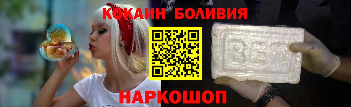 Кокаин Columbia  COCAIN 99%  Донской  КОКАИН  Вход с VPN 