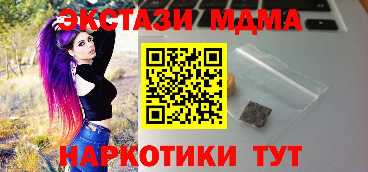 Ecstasy 250 мг  закладка  Вход с VPN  Донской  Ecstasy бентли  Экстази 