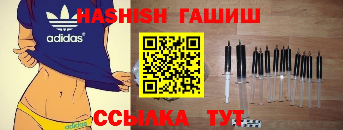 ГАШ hashish  продажа наркотиков  ГАШИШ  Донской  Вход с VPN  ГАШИШ убойный 