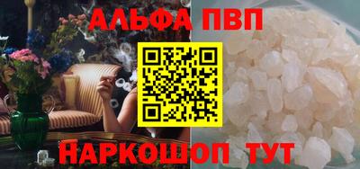 альфа пвп VHQ Кулебаки