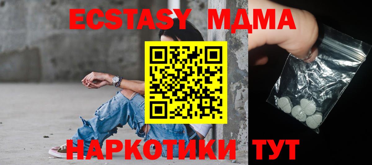 MDMA молли Донской