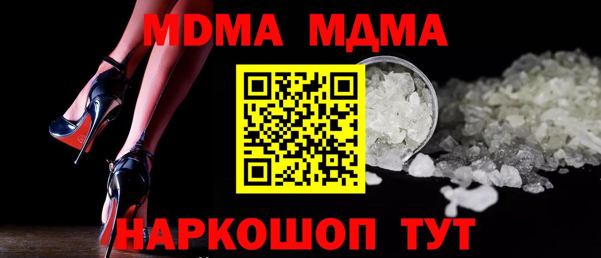Донской  МДМА кристаллы  MDMA  MDMA VHQ  Вход с VPN 