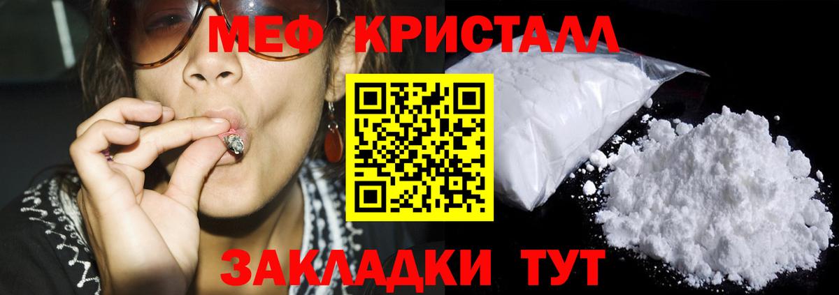 МЕФ  Меф кристаллы  mega маркетплейс  Вход с VPN  МЯУ-МЯУ мука  Донской 