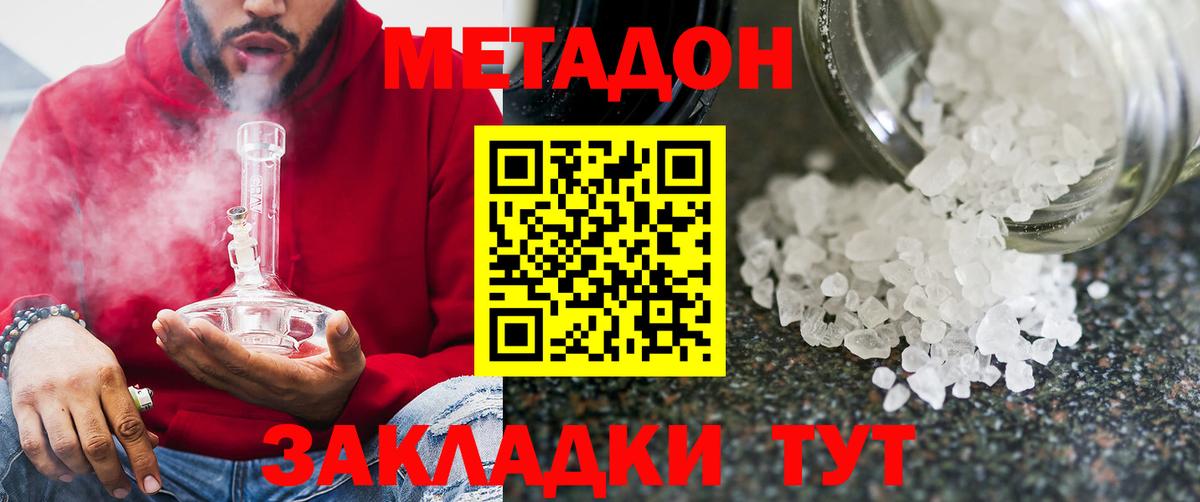 МЕТАДОН мёд  Вход с VPN  МЕТАДОН белоснежный  Донской 