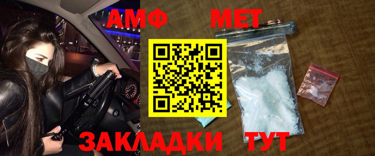 МЕТАМФЕТАМИН Декстрометамфетамин 99.9%  Вход с VPN  Донской 