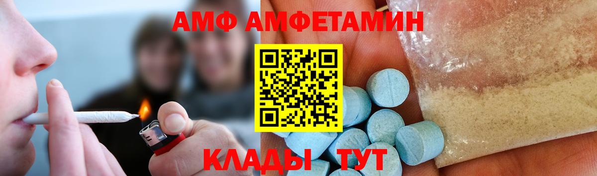 МЕТАМФЕТАМИН винт Донской