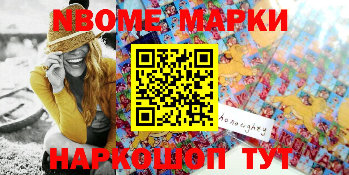 Донской  Марки 25I-NBOMe 1500мкг  Вход с VPN 