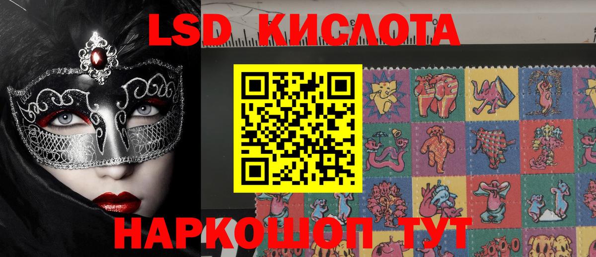 Наркотические марки 1,8мг Донской