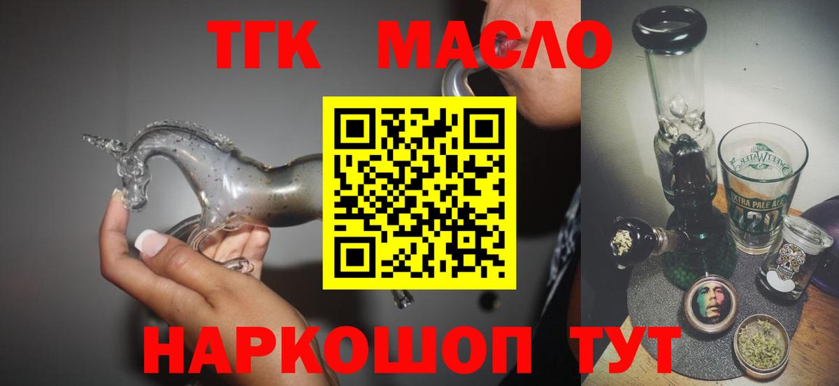 Донской  где купить   Дистиллят ТГК Wax  Вход с VPN  ТГК Wax 