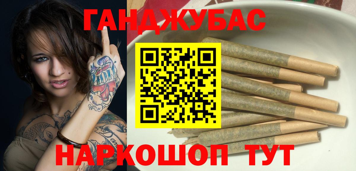 Каннабис Ganja  Бошки марихуана AK-47  Вход с VPN  Донской  Марихуана Bruce Banner 